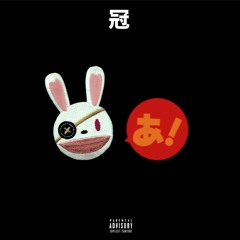 hopoutyoshino - need u (without me) feat. fuxkagura [kai]