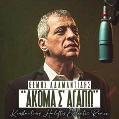 Themis Adamantidis - Akoma S' Agapo (Konstantinos Haloftis Eclectic Remix)