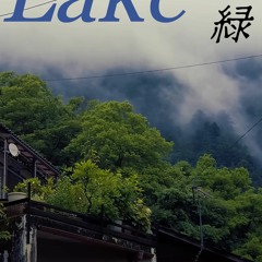 緑 Lake