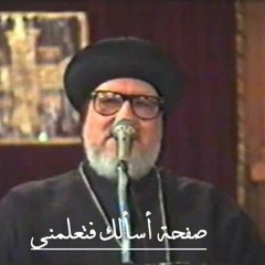 الصلح الكيرلسى عربى، المتنيح أبونا الأنبا تيمثاؤس الأسقف العام