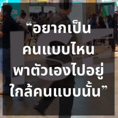 บักหำน้อย - เต้ย สุมนต์ชัย [EP]