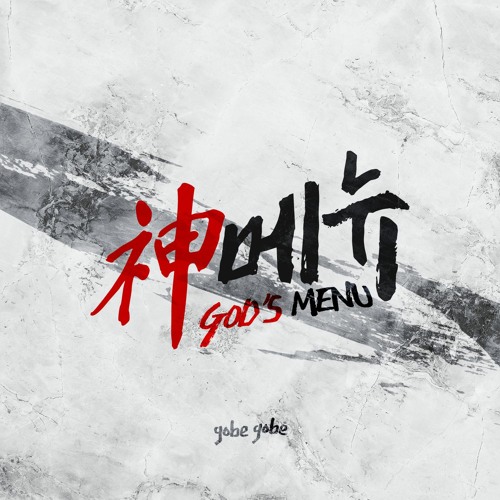 Stream Vocaloidカバー Stray Kids 神메뉴 God S Menu Vsqx By Gobe Gobe Listen Online For Free On Soundcloud