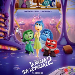 Filmovi ️ U mojoj glavi 2   [2024] ceo film sa Prevodom | Cijeli Filmovizija Milos