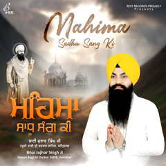 Prabh Paas Jan Ki Ardas