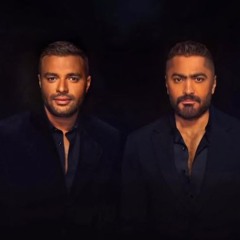 Tamer Hosny & Ramy Sabry - Fealan Mabyetneseesh/تامر حسني و رامي صبري - فعلاً مبيتنسيش