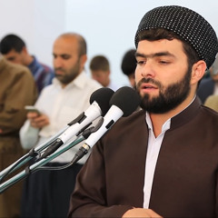 ‎⁨تلاوة مميزة بصوت بيشه‌وا قادر الكردى " سورة الدخـان ⁩