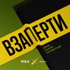 День 44-й. Кредит недоверия День 44-й. Кредит недоверия