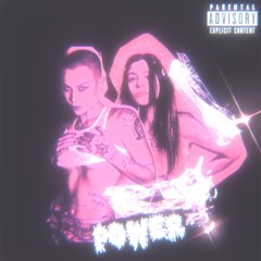 [Power (feat. Pussy Riot)x Neurotribe - La Résistance] Barbellay remix