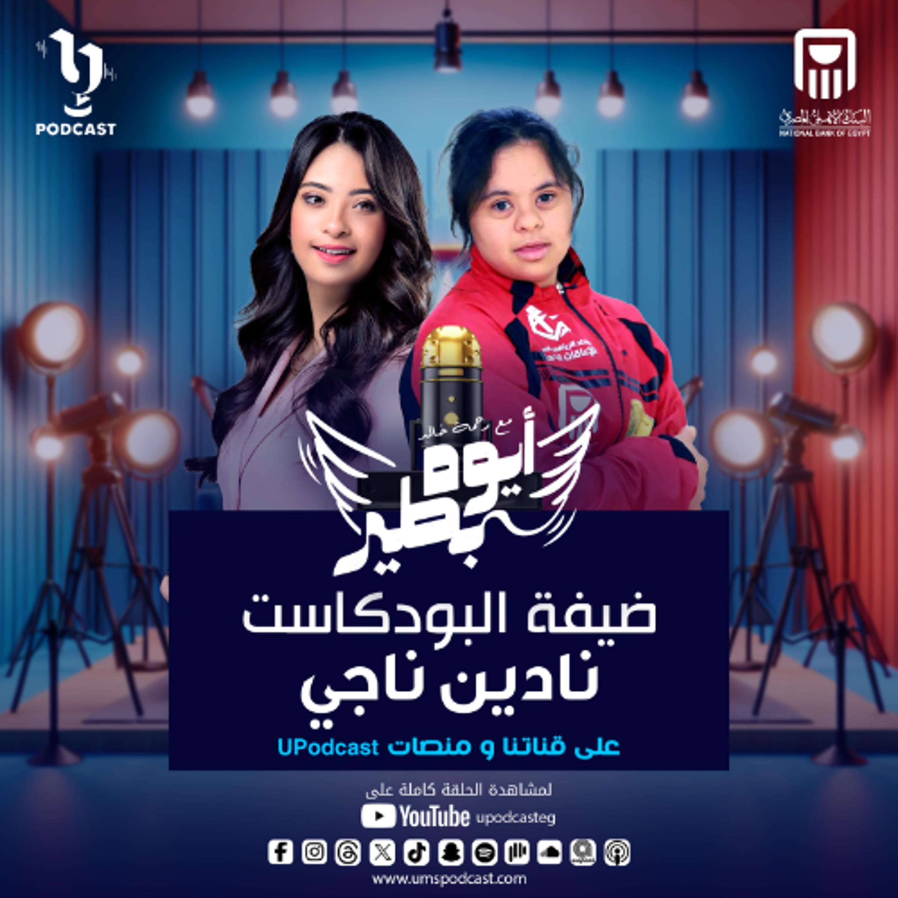 UPodcast