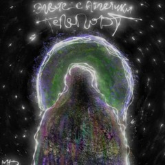 Элвис с Атлетики - Телепорт