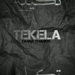 تكيله - ثانوس || TEKELA - THAONS  ( Offical audio )