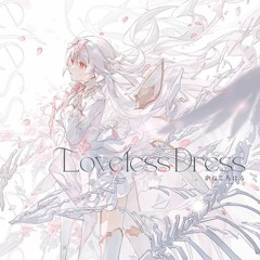 [Arcaea] Loveless Dress - かねこちはる