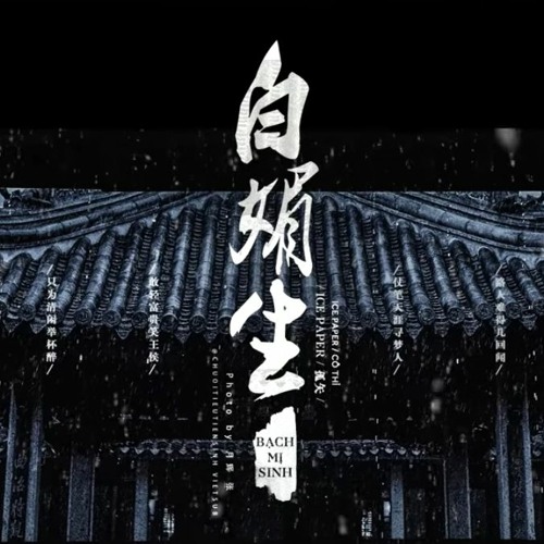Bạch Mị Sinh - Ice Paper - Cô Thỉ - 白媚生 - Ice Paper -孤矢