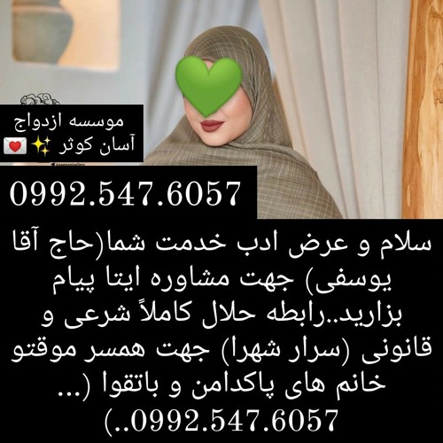 صیغه حلال و شرعی و قانونی صیغه 24ساعته صیغه مهریز زن صیغه‌ای در مهریز صیغه یزد زن صیغه‌ای در یزد