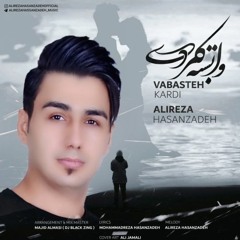 Alireza Hasanzadeh - Vabasteh Kardi