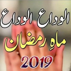 Alvida Alvida Mahe Ramzan - Hafiz Ahmed Raza Qadri - Official Video 2019 - Ramzan 2019(MP3_160K).mp3