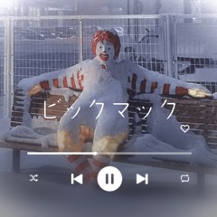 VII G - ビックマック feat.謳路