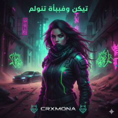 MC Codrin, CRXMONA - نفسي أبقى قوّاد (Arabic Phonk Version)