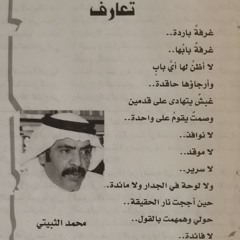 قصائد الثبيتي