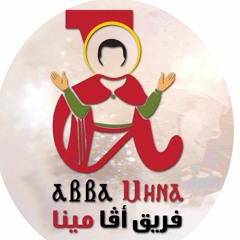 ترنيمة صار على الارض السلام - ava mina team - Christmas Carol 2017