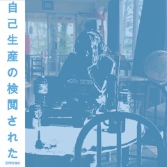 Self-Produced CENSORED