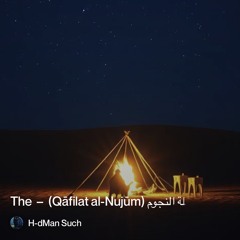 ‎⁨�--قافلة-النجوم-(qāfilat-al-nujūm)--–--the⁩.