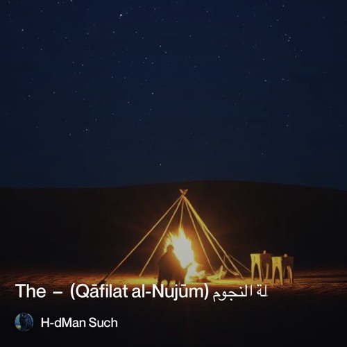 ‎⁨�--قافلة-النجوم-(qāfilat-al-nujūm)--–--the⁩.
