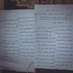 من رِثَاء الأستاذ الدكتور عصام راشد أشقر/الأسير عبد الرحمن اشتية