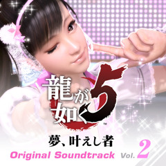 Yakuza 5 OST - Dream (Dreamline) Haruka
