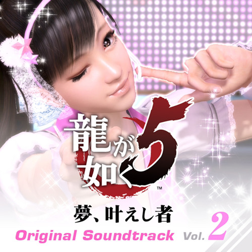 Stream Yakuza 5 OST - Dream (Dreamline) Haruka by Yora