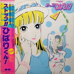 Kongara connection - Stop!! Hibari-kun