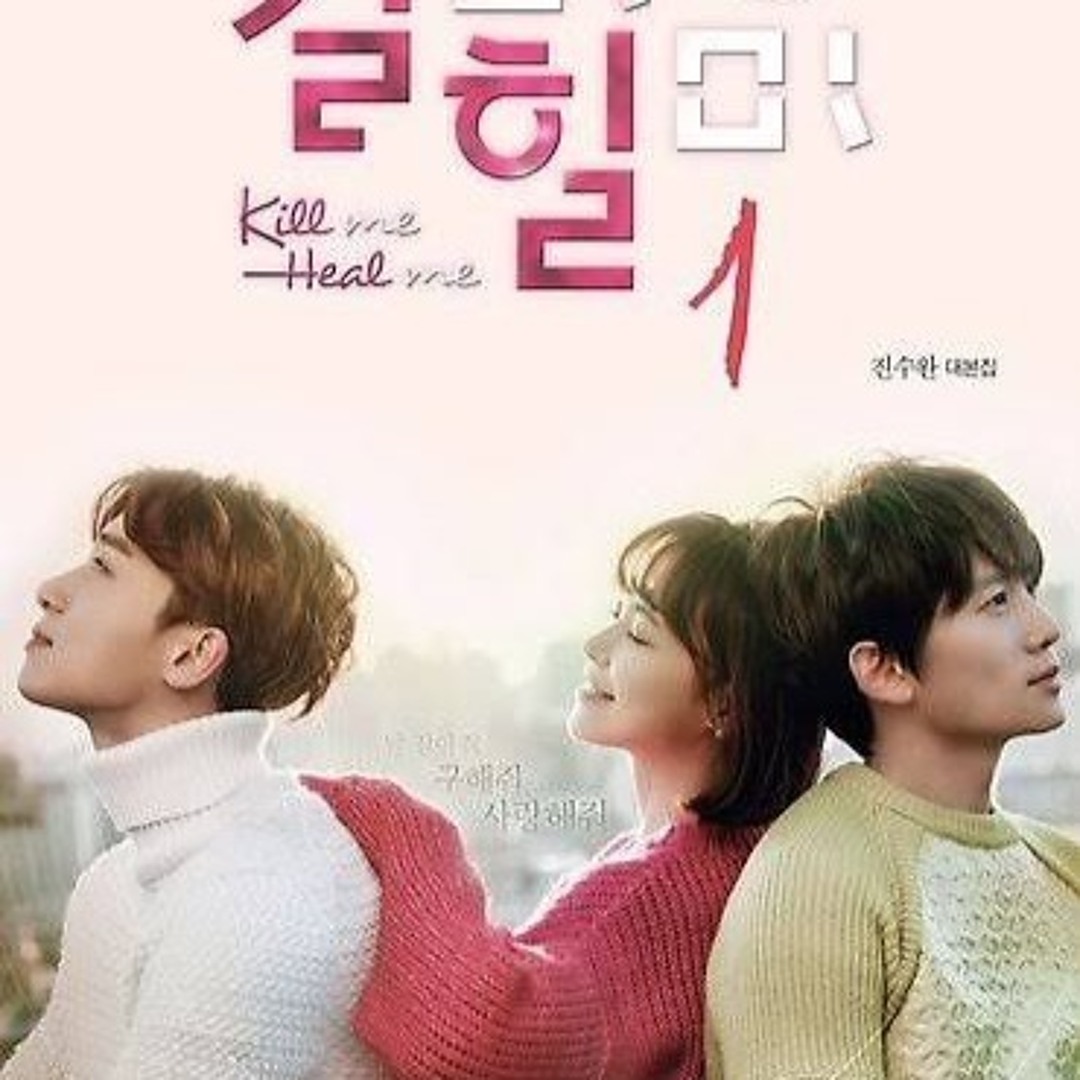 Stream TiWIZO | Listen to Kill Me, Heal Me (2015) - OST / 킬미힐미