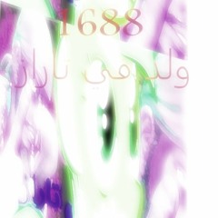 born in taraz ولد في تاراز