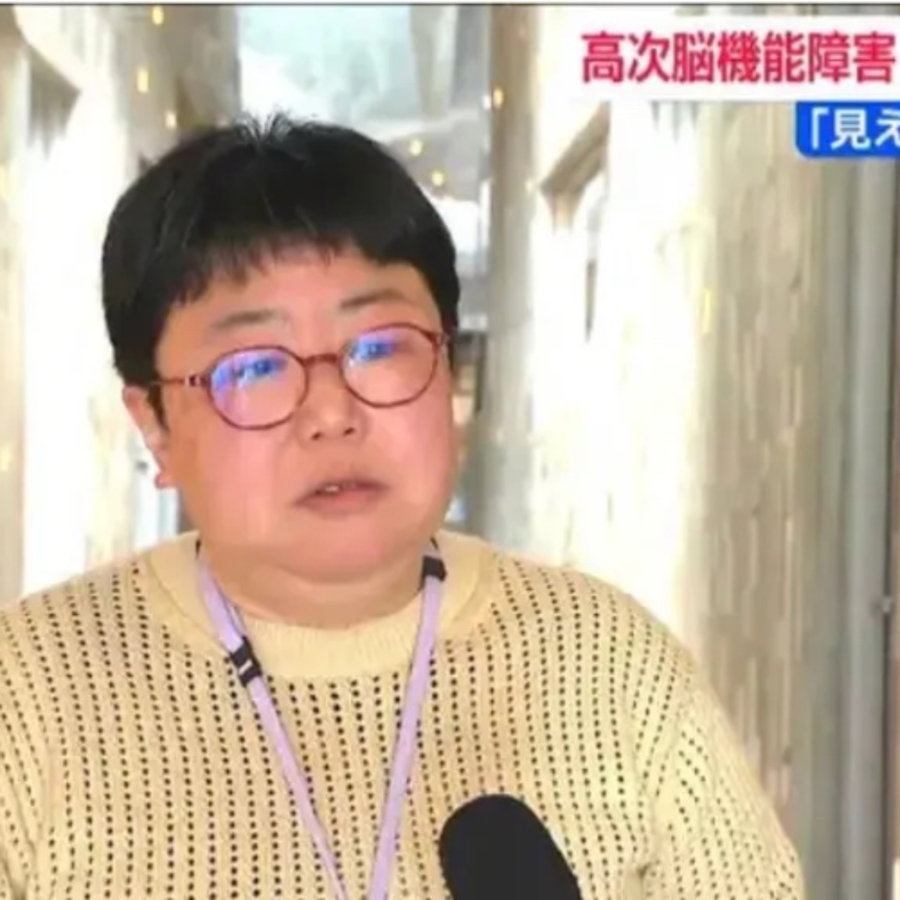 227,000 people in Japan have ‘Higher Brain Dysfunction’