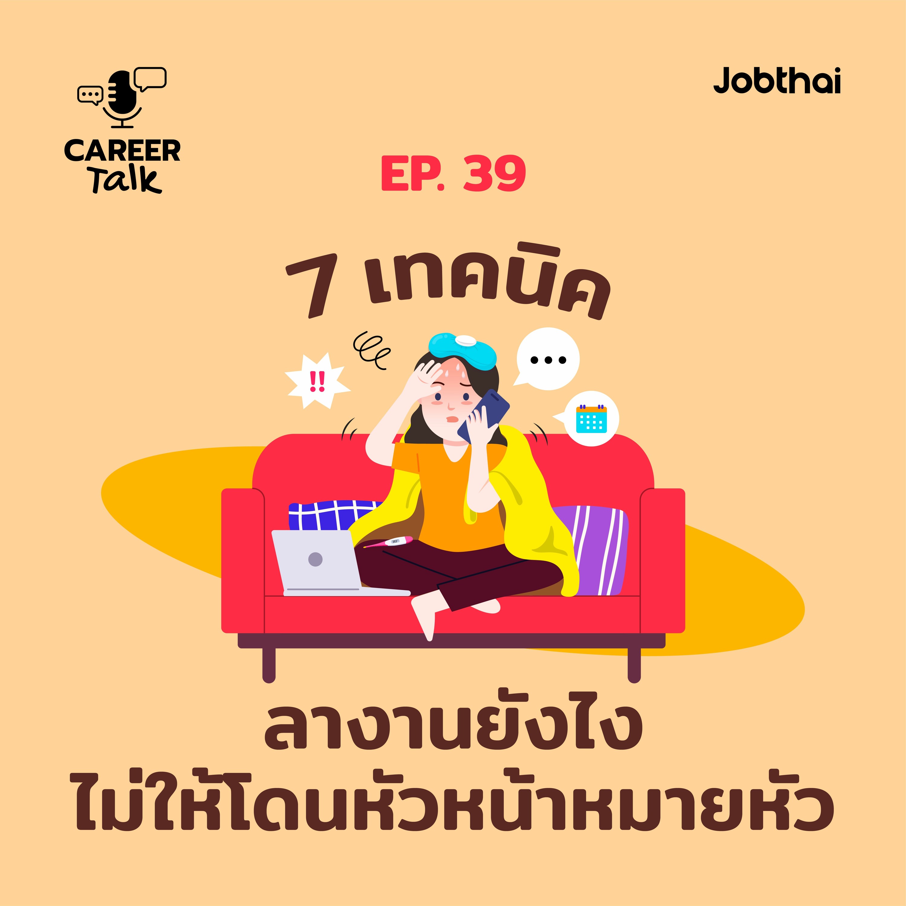 JobThai