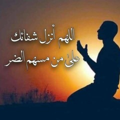 الدعاء للمريض - ادريس ابكر .