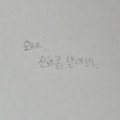 부재중 (Prod.wooyah)
