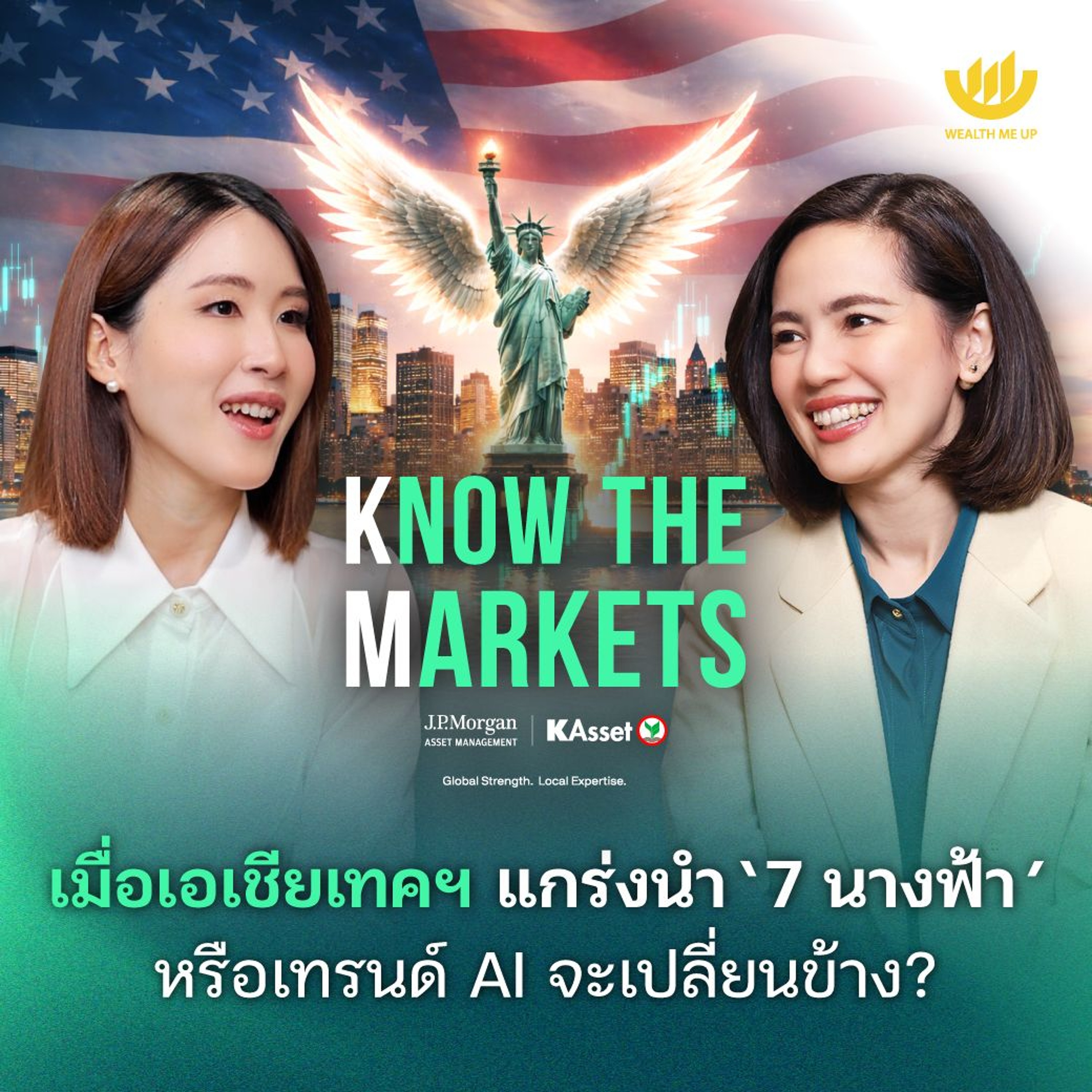 เมื่อเอเชียเทคฯ แกร่งนำ ‘7 นางฟ้า’ หรือเทรนด์ AI จะเปลี่ยนข้าง? | Know The Markets EP.9