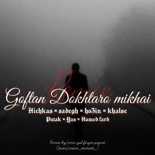 Goftan Dokhtare mikhai (Remix)  Hichkas×Sadegh×Ho3in×khalse×Putak×Yas×fard {cover|arian_nemari_1}