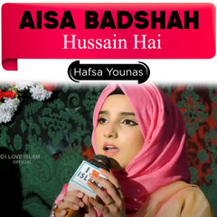Aisa Badshah Hussain Hai
