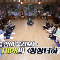 상상더하기 풀