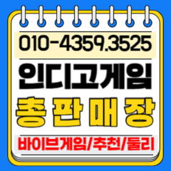 ⥂기차⥂지금까지 이런 콜-센-터는 없었다! ➡Ø!Ø➡4359➡3525➡ #인디고홀.덤 #인디고슬롯⭃인디오게임⭃인디오게임 주소⭃바이브게임 ⭃콜센터 #무료설치게임 ⭃온라인+모바일 ⭃파워샷게임 ⭃바이브게임 ⭃챔피언게임