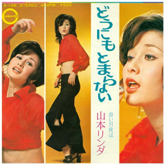 Doにも止まらない 20100816remix