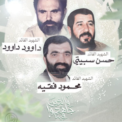 ‎⁨صوت الرفض