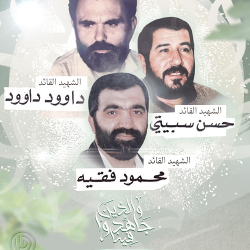 ‎⁨صوت الرفض