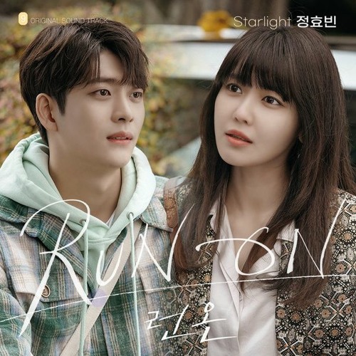 Jeong Hyo Bean (정효빈) – Starlight (런 온 - Run On OST Part 9)