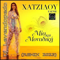 Eleni Xatzidou - Mia Kai Monadiki (Dj_Levendopedo - REMIX 2023)