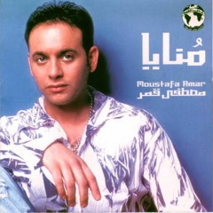 مصطفى قمر  حلفتك