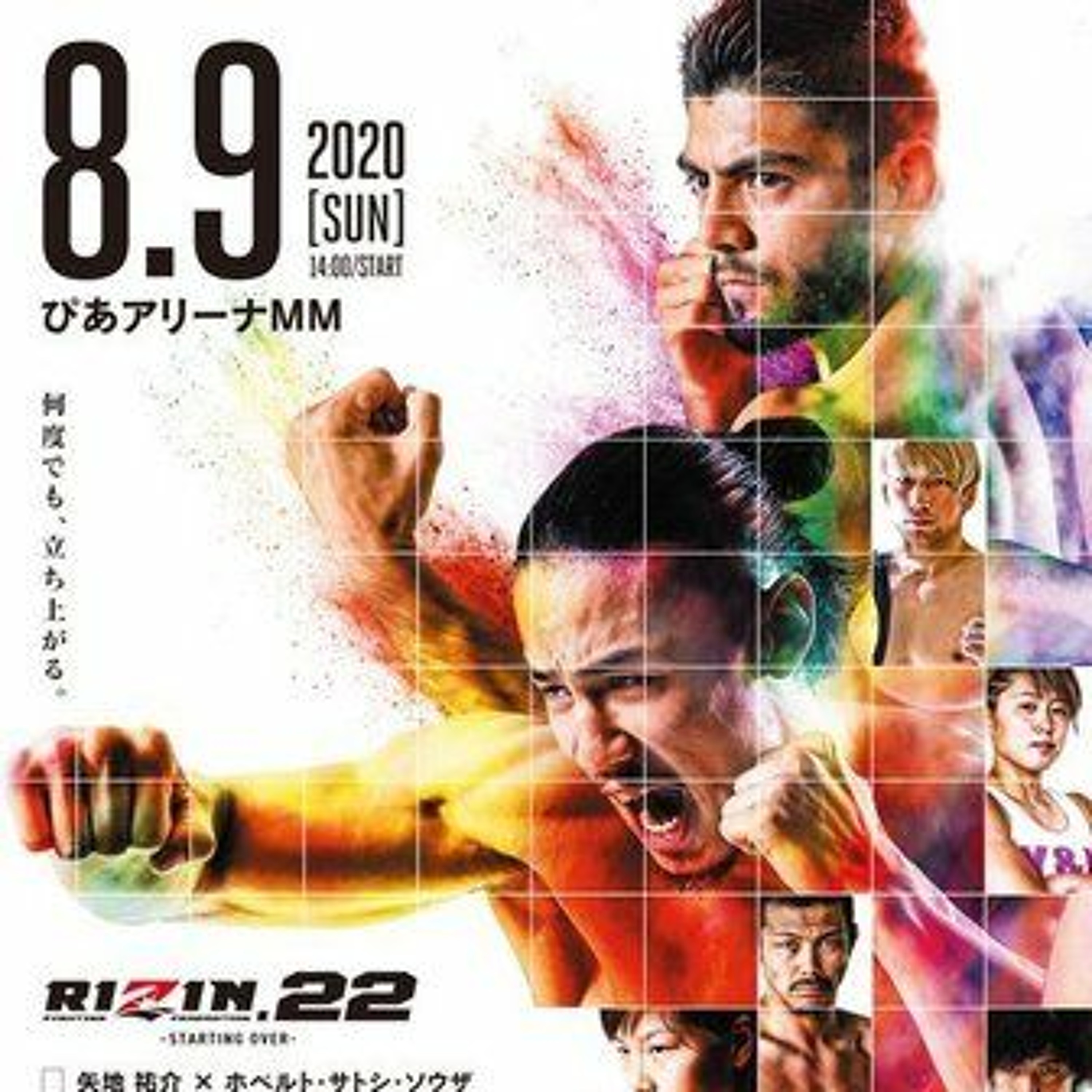 We are Rizin