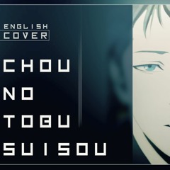 English Cover┃Pet OP - “Chou no Tobu Suisou" — TK from Ling tosite sigure